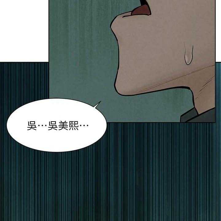 《蚁窝》漫画最新章节第185话 191_及时赶到免费下拉式在线观看章节第【22】张图片