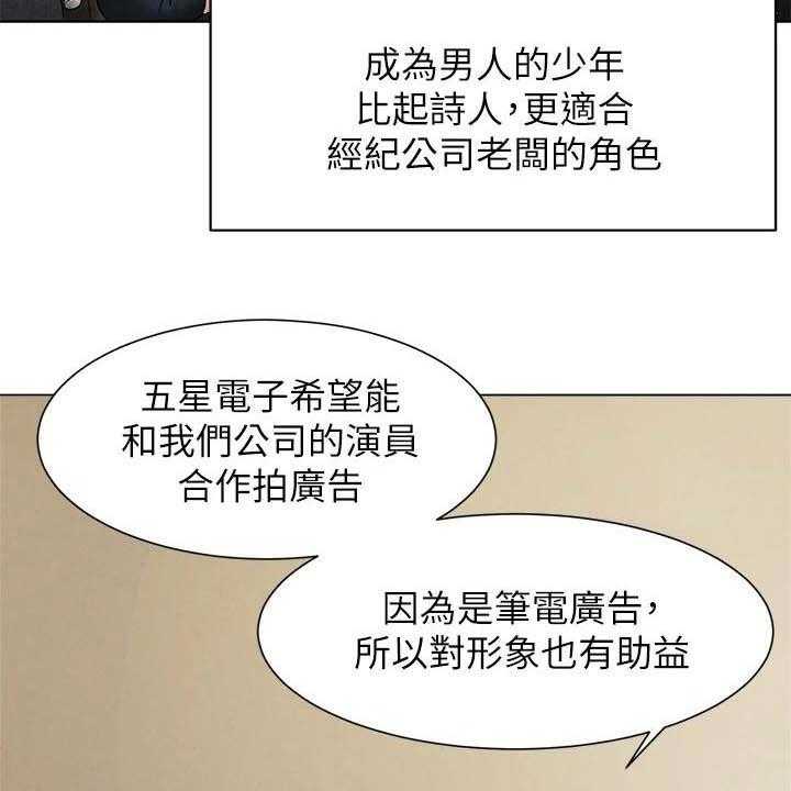 《蚁窝》漫画最新章节第185话 191_及时赶到免费下拉式在线观看章节第【4】张图片