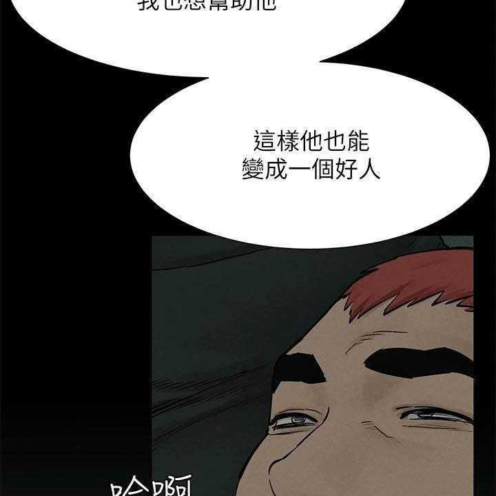 《蚁窝》漫画最新章节第186话 192_拳击手免费下拉式在线观看章节第【23】张图片