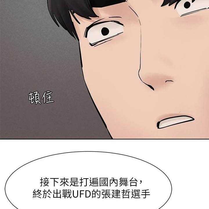 《蚁窝》漫画最新章节第186话 192_拳击手免费下拉式在线观看章节第【6】张图片