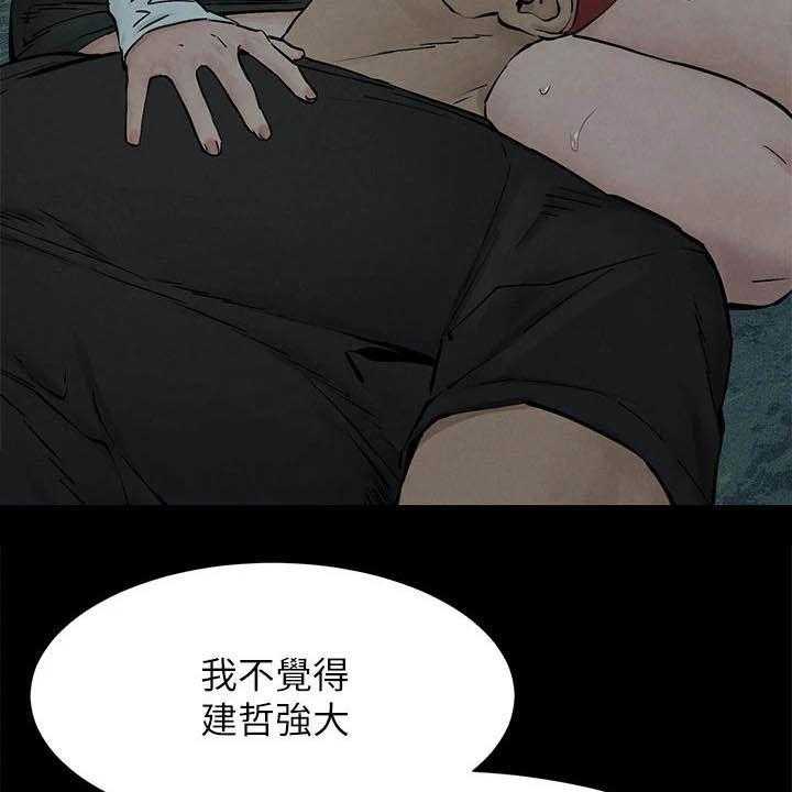 《蚁窝》漫画最新章节第186话 192_拳击手免费下拉式在线观看章节第【30】张图片