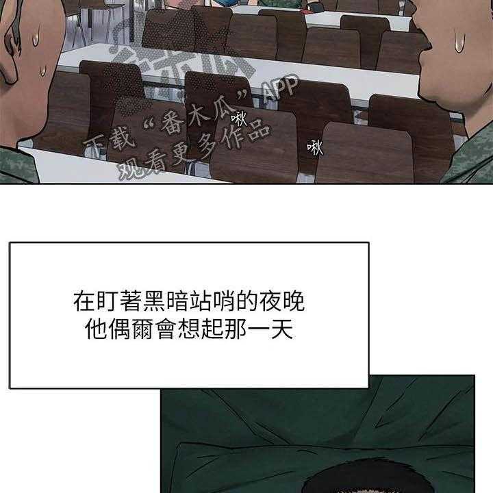 《蚁窝》漫画最新章节第186话 192_拳击手免费下拉式在线观看章节第【39】张图片