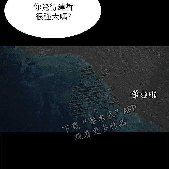 《蚁窝》漫画最新章节第186话 192_拳击手免费下拉式在线观看章节第【34】张图片