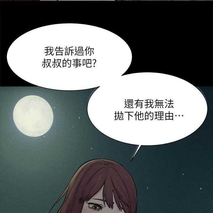 《蚁窝》漫画最新章节第186话 192_拳击手免费下拉式在线观看章节第【32】张图片