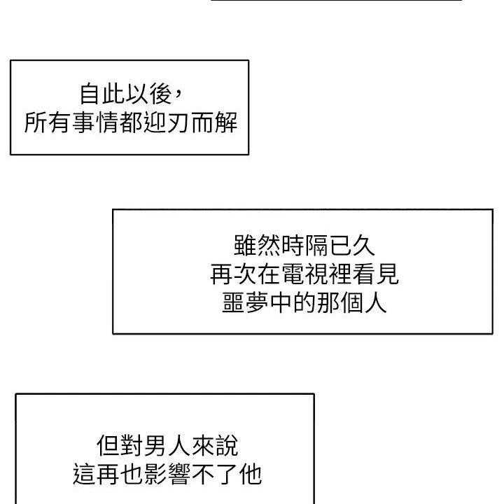 《蚁窝》漫画最新章节第187话 193_校园暴力免费下拉式在线观看章节第【30】张图片