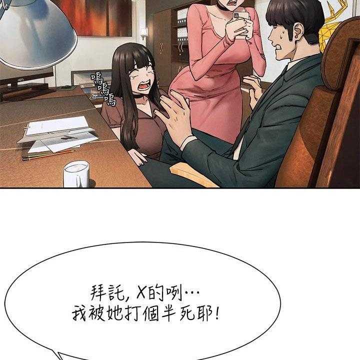 《蚁窝》漫画最新章节第187话 193_校园暴力免费下拉式在线观看章节第【4】张图片