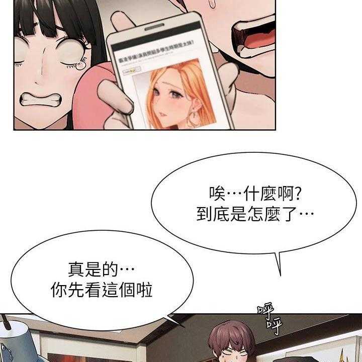 《蚁窝》漫画最新章节第187话 193_校园暴力免费下拉式在线观看章节第【5】张图片