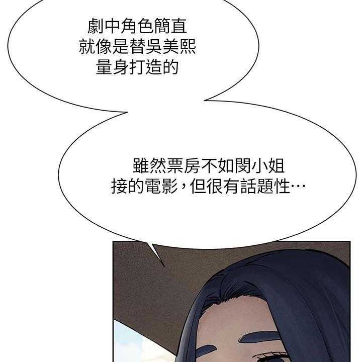 《蚁窝》漫画最新章节第187话 193_校园暴力免费下拉式在线观看章节第【16】张图片