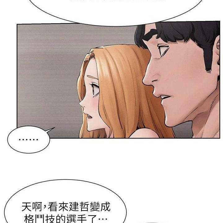 《蚁窝》漫画最新章节第187话 193_校园暴力免费下拉式在线观看章节第【39】张图片