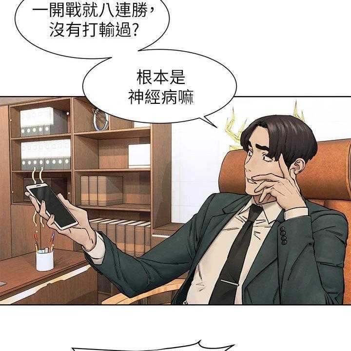 《蚁窝》漫画最新章节第187话 193_校园暴力免费下拉式在线观看章节第【8】张图片