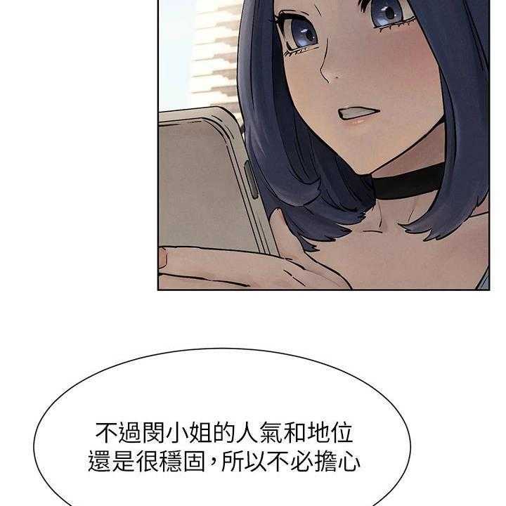 《蚁窝》漫画最新章节第187话 193_校园暴力免费下拉式在线观看章节第【15】张图片