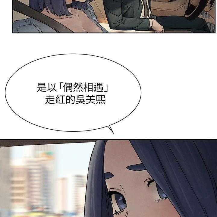 《蚁窝》漫画最新章节第187话 193_校园暴力免费下拉式在线观看章节第【19】张图片