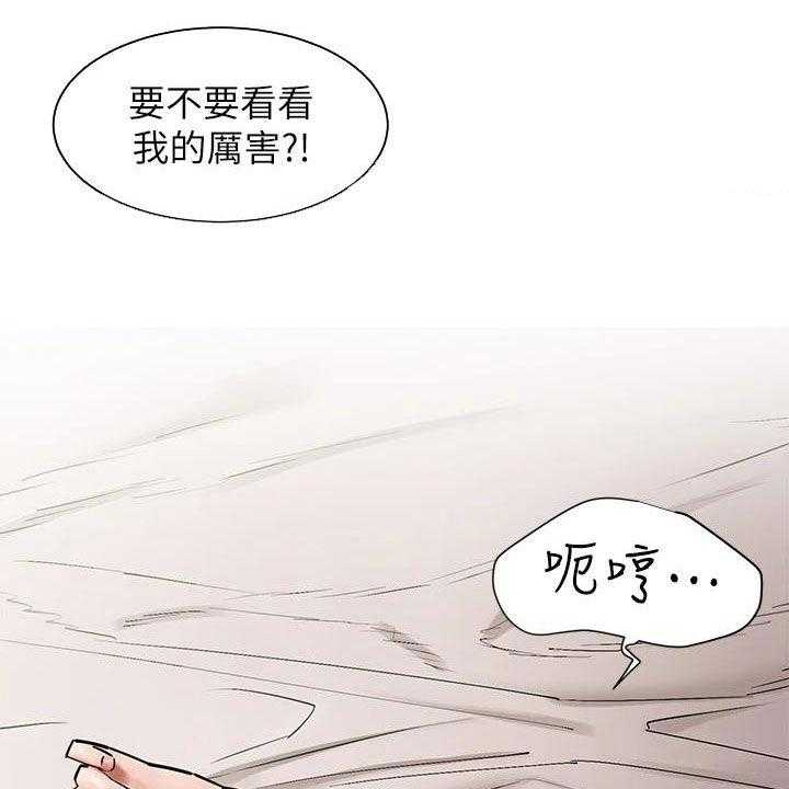 《蚁窝》漫画最新章节第187话 193_校园暴力免费下拉式在线观看章节第【34】张图片