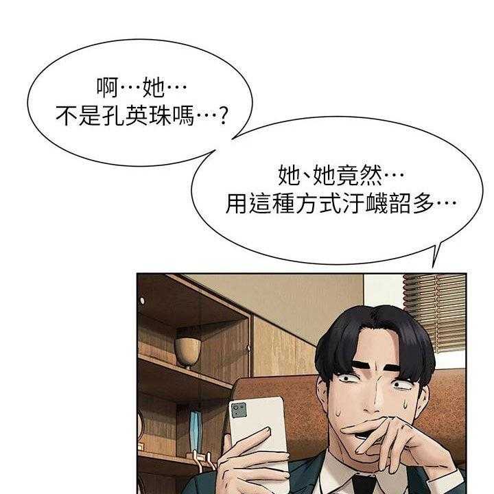 《蚁窝》漫画最新章节第188话 194_约定免费下拉式在线观看章节第【47】张图片