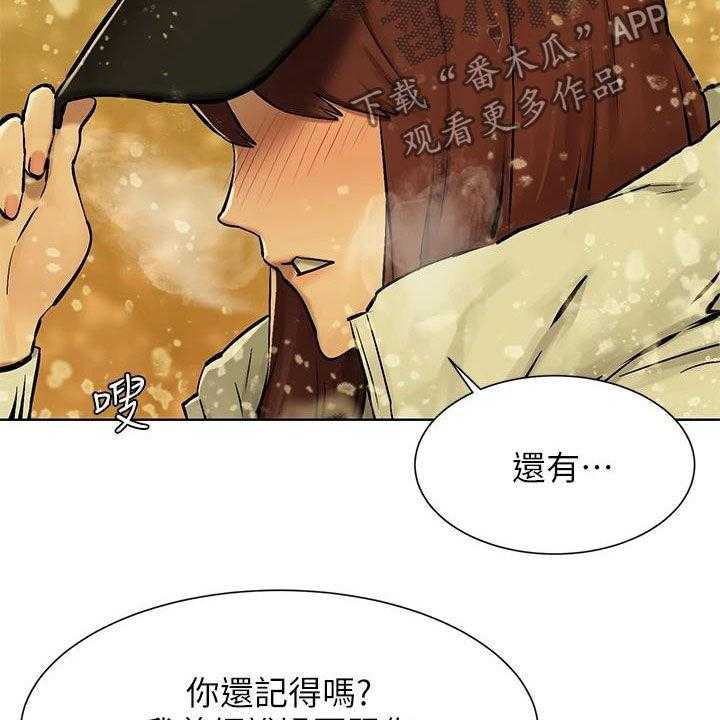 《蚁窝》漫画最新章节第188话 194_约定免费下拉式在线观看章节第【8】张图片