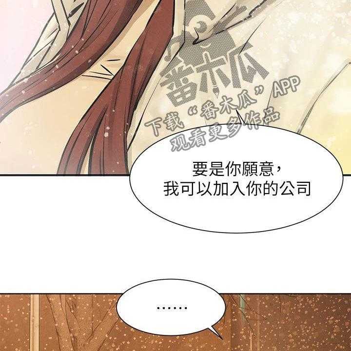 《蚁窝》漫画最新章节第188话 194_约定免费下拉式在线观看章节第【2】张图片