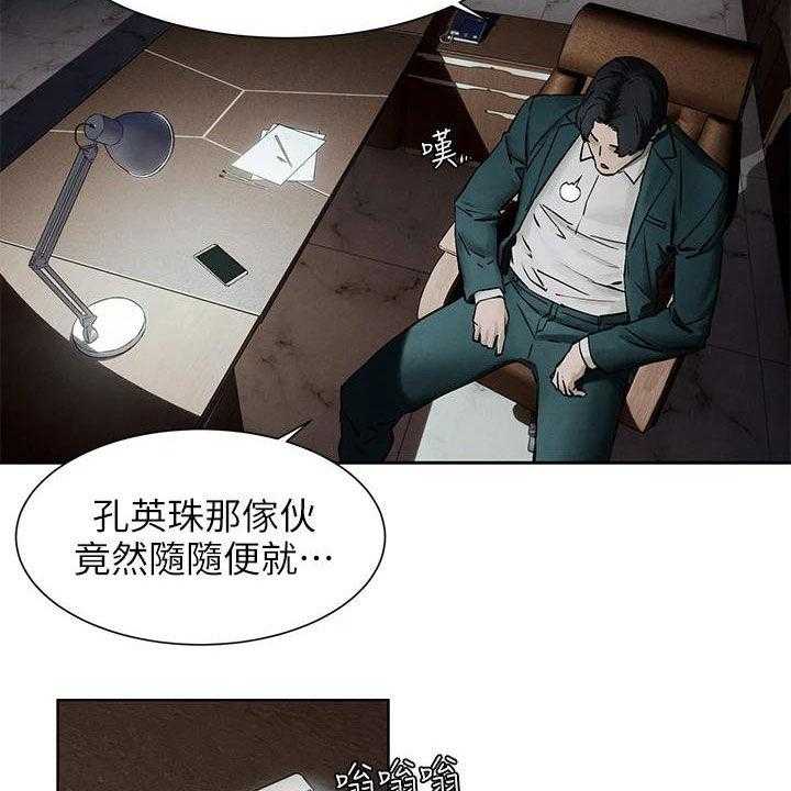 《蚁窝》漫画最新章节第188话 194_约定免费下拉式在线观看章节第【30】张图片