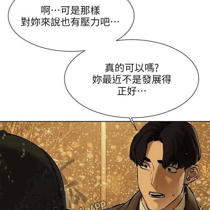 《蚁窝》漫画最新章节第188话 194_约定免费下拉式在线观看章节第【13】张图片