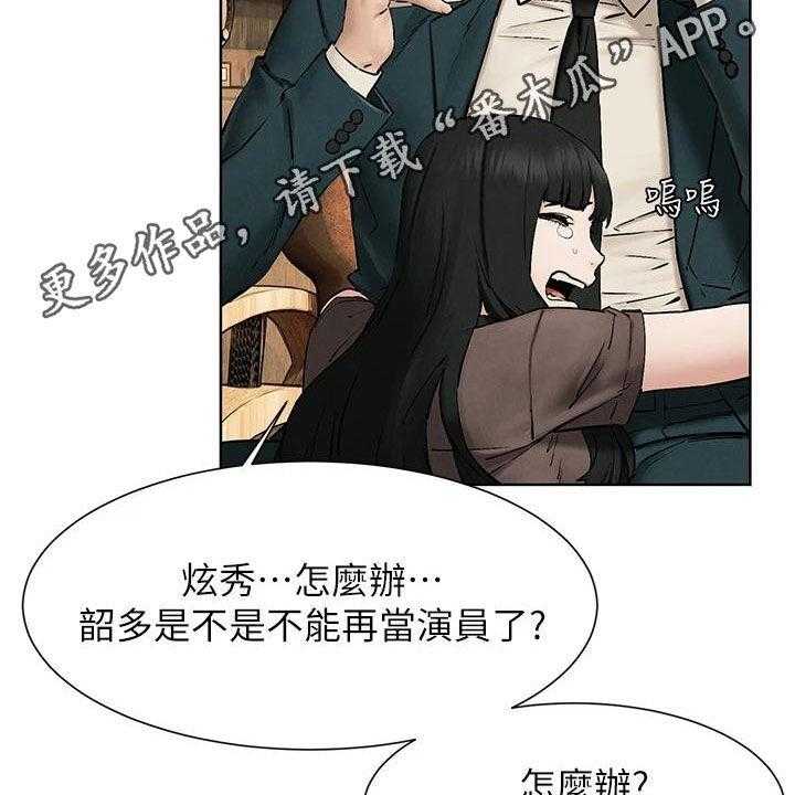 《蚁窝》漫画最新章节第188话 194_约定免费下拉式在线观看章节第【46】张图片