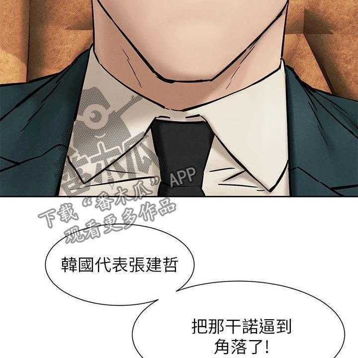 《蚁窝》漫画最新章节第188话 194_约定免费下拉式在线观看章节第【44】张图片