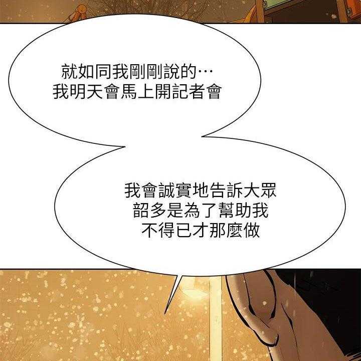 《蚁窝》漫画最新章节第188话 194_约定免费下拉式在线观看章节第【15】张图片