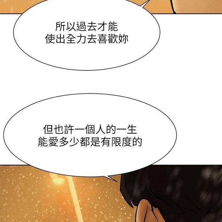 《蚁窝》漫画最新章节第189话 195_你要求婚吗（完结）免费下拉式在线观看章节第【41】张图片