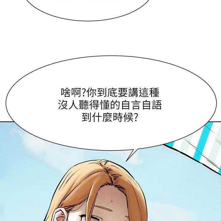 《蚁窝》漫画最新章节第189话 195_你要求婚吗（完结）免费下拉式在线观看章节第【11】张图片