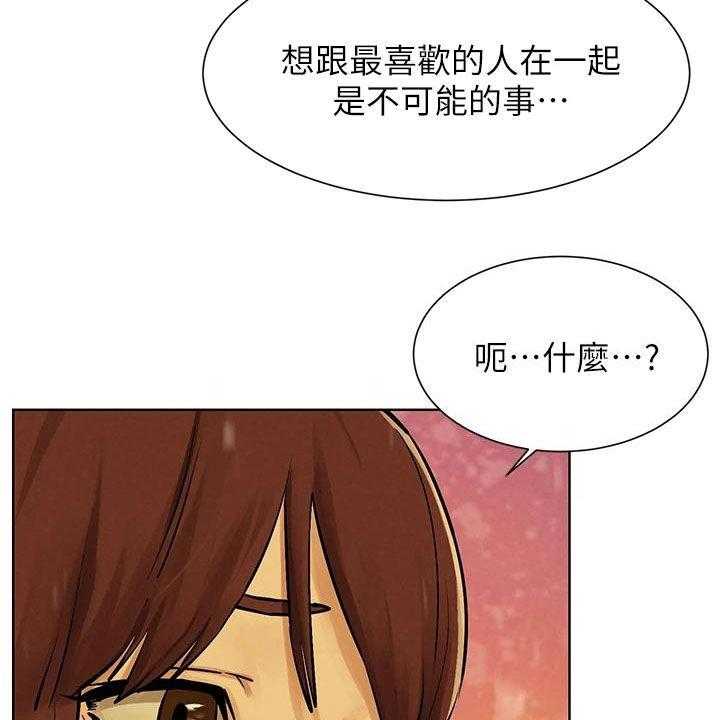 《蚁窝》漫画最新章节第189话 195_你要求婚吗（完结）免费下拉式在线观看章节第【44】张图片