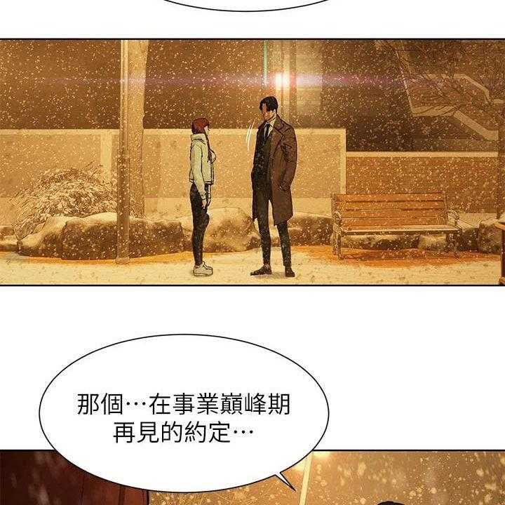 《蚁窝》漫画最新章节第189话 195_你要求婚吗（完结）免费下拉式在线观看章节第【37】张图片