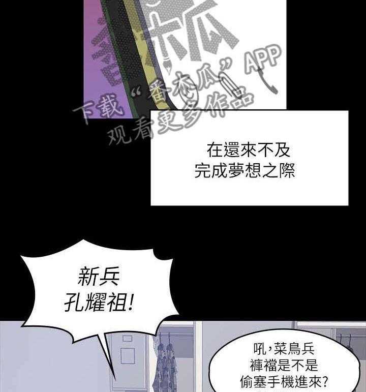 《神雕一哥》漫画最新章节第1话 1_复学免费下拉式在线观看章节第【8】张图片