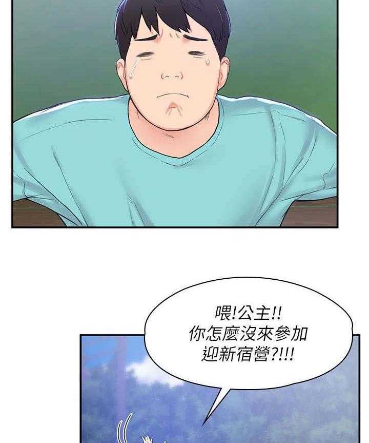 《神雕一哥》漫画最新章节第1话 1_复学免费下拉式在线观看章节第【2】张图片