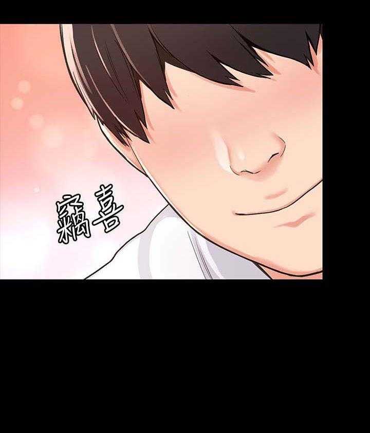 《神雕一哥》漫画最新章节第1话 1_复学免费下拉式在线观看章节第【11】张图片