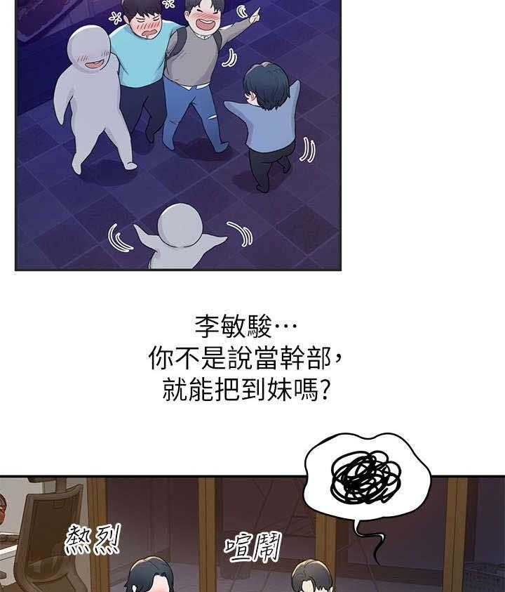 《神雕一哥》漫画最新章节第2话 2_重逢免费下拉式在线观看章节第【4】张图片