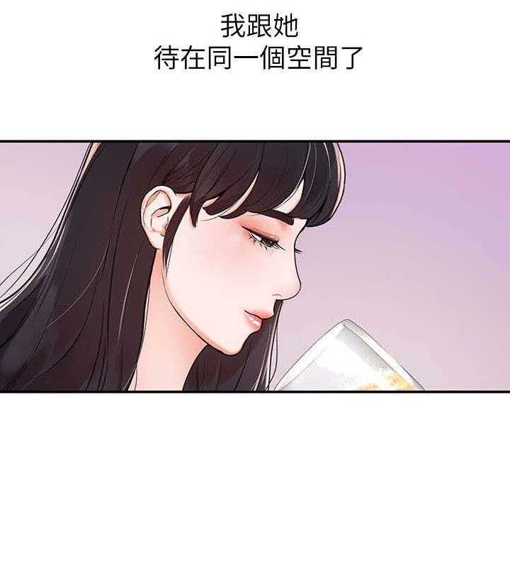 《神雕一哥》漫画最新章节第2话 2_重逢免费下拉式在线观看章节第【18】张图片