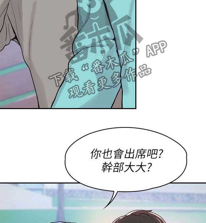 《神雕一哥》漫画最新章节第2话 2_重逢免费下拉式在线观看章节第【22】张图片