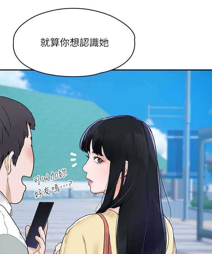 《神雕一哥》漫画最新章节第2话 2_重逢免费下拉式在线观看章节第【36】张图片