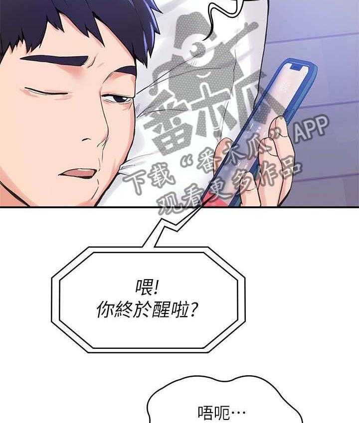 《神雕一哥》漫画最新章节第3话 3_走红免费下拉式在线观看章节第【30】张图片