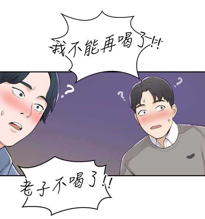 《神雕一哥》漫画最新章节第3话 3_走红免费下拉式在线观看章节第【39】张图片