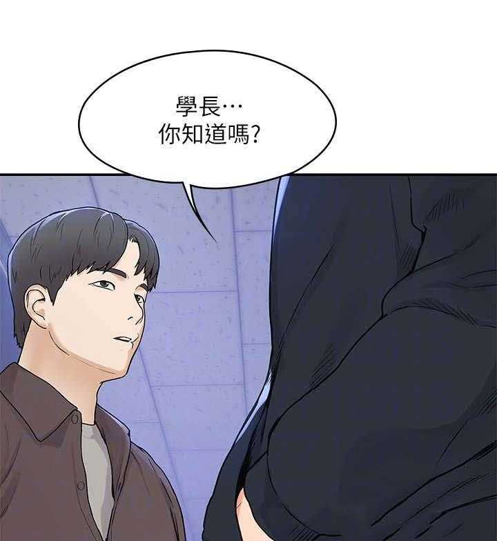 《神雕一哥》漫画最新章节第3话 3_走红免费下拉式在线观看章节第【5】张图片