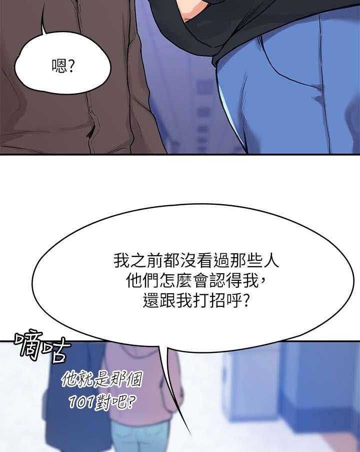 《神雕一哥》漫画最新章节第3话 3_走红免费下拉式在线观看章节第【4】张图片