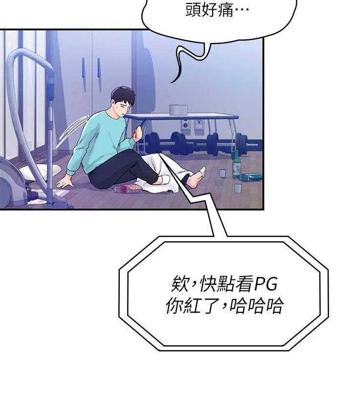 《神雕一哥》漫画最新章节第3话 3_走红免费下拉式在线观看章节第【29】张图片