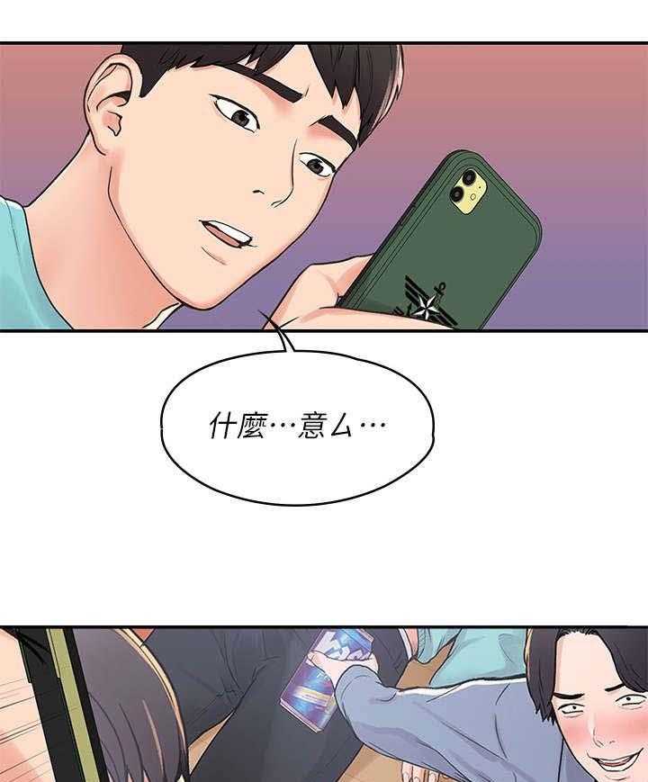 《神雕一哥》漫画最新章节第3话 3_走红免费下拉式在线观看章节第【28】张图片