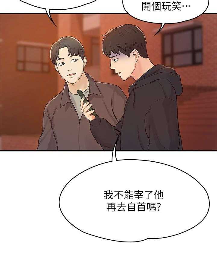 《神雕一哥》漫画最新章节第4话 4_学妹免费下拉式在线观看章节第【32】张图片