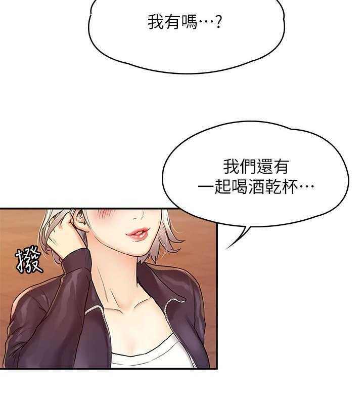 《神雕一哥》漫画最新章节第4话 4_学妹免费下拉式在线观看章节第【15】张图片