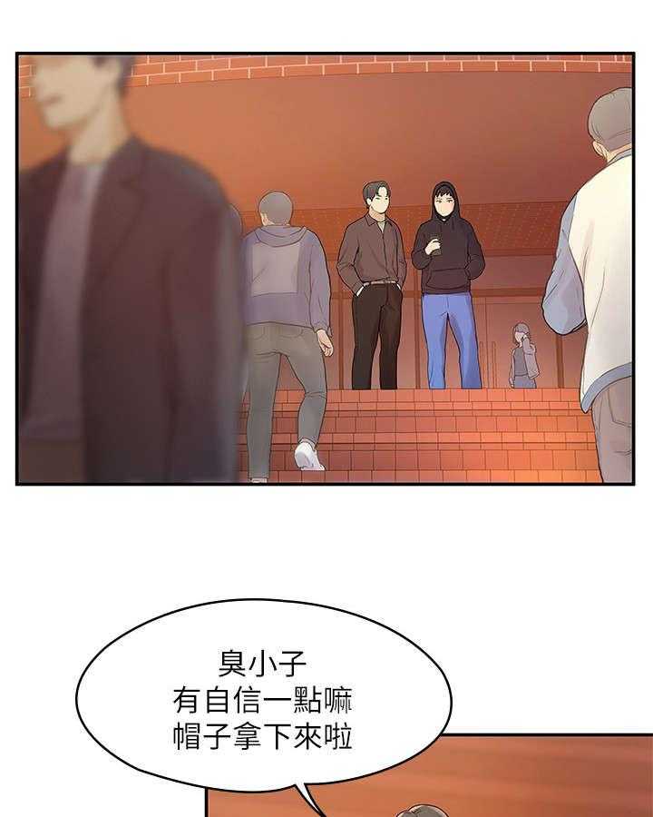 《神雕一哥》漫画最新章节第4话 4_学妹免费下拉式在线观看章节第【34】张图片