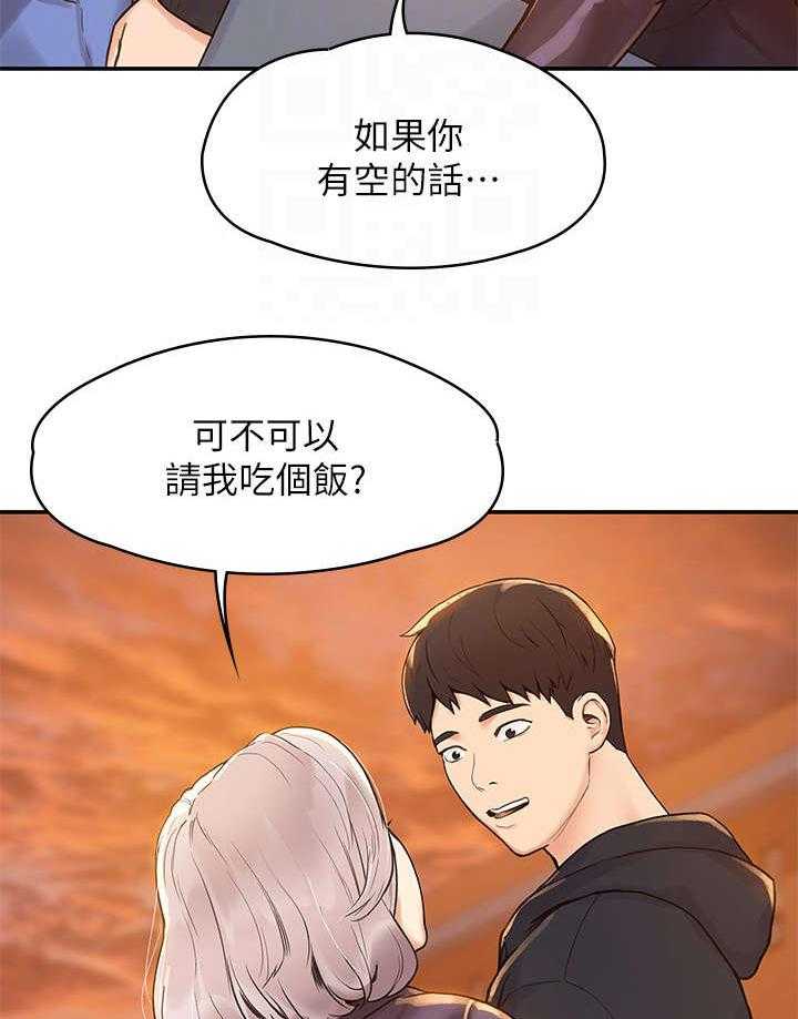 《神雕一哥》漫画最新章节第4话 4_学妹免费下拉式在线观看章节第【11】张图片