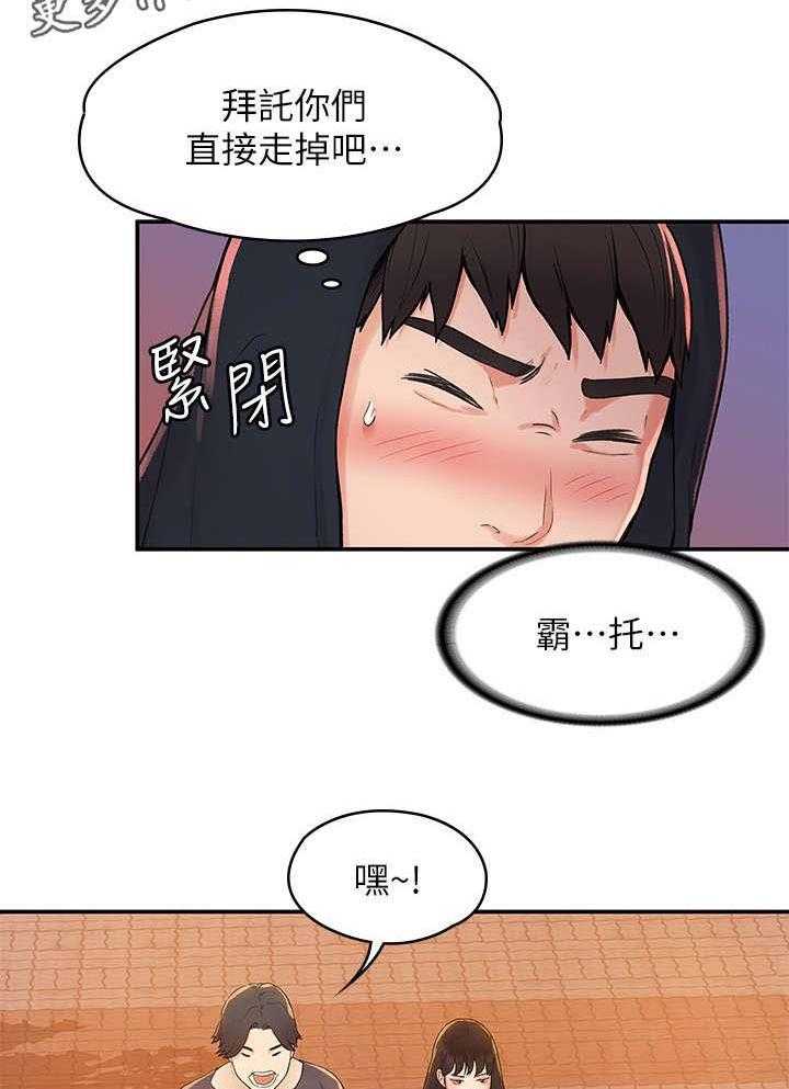 《神雕一哥》漫画最新章节第5话 5_怎么会免费下拉式在线观看章节第【21】张图片