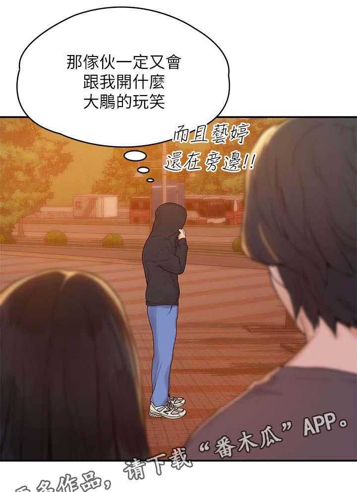 《神雕一哥》漫画最新章节第5话 5_怎么会免费下拉式在线观看章节第【22】张图片