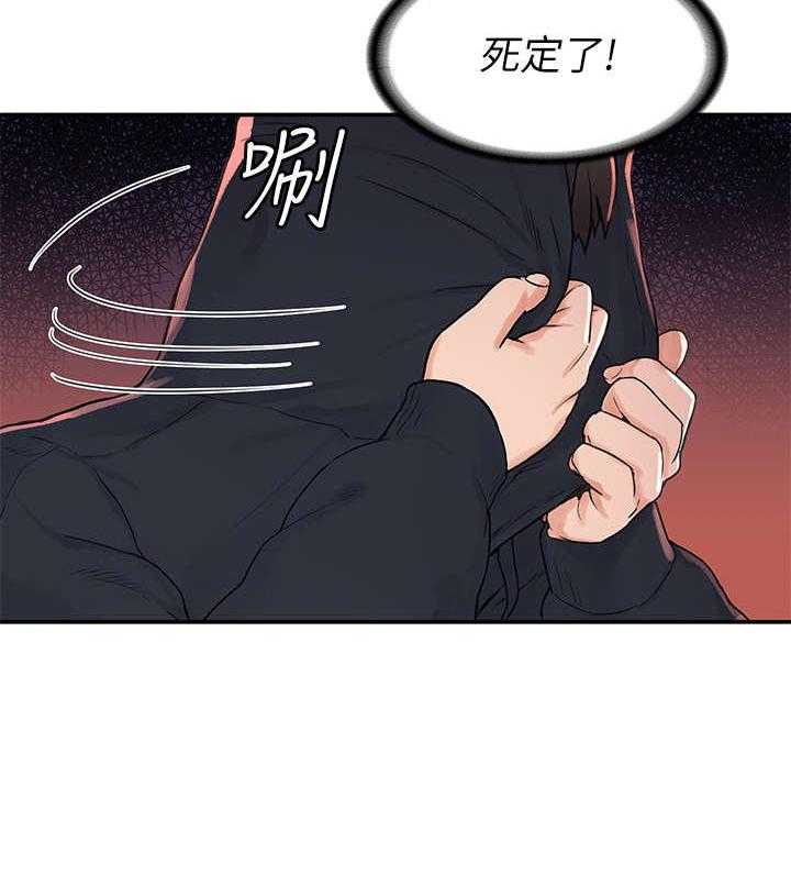 《神雕一哥》漫画最新章节第5话 5_怎么会免费下拉式在线观看章节第【23】张图片