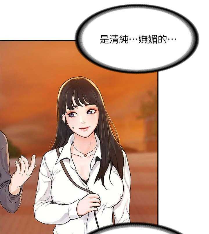 《神雕一哥》漫画最新章节第5话 5_怎么会免费下拉式在线观看章节第【26】张图片